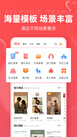 婚貝請柬1