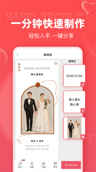 婚貝請柬3