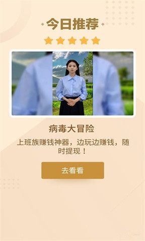 病毒大冒險0