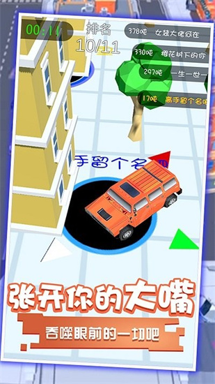 黑洞吞噬世界小鎮2