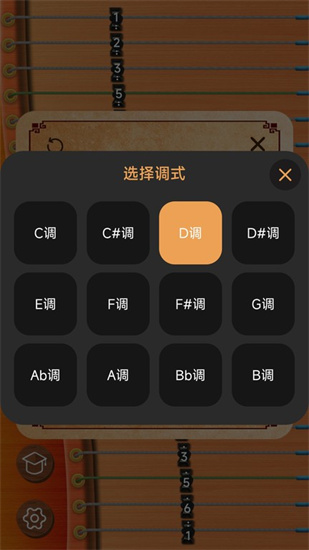 完美古箏3