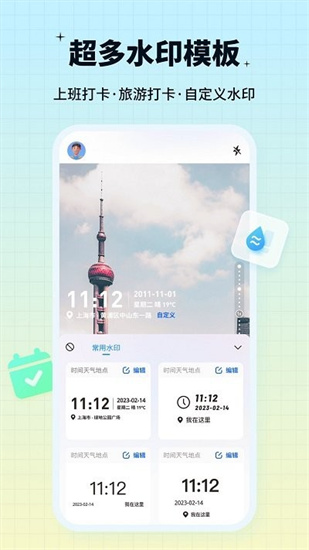 水印鴨0