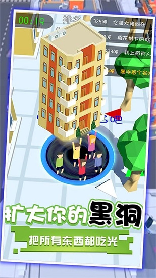 黑洞吞噬世界小鎮1