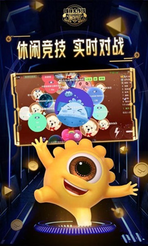 球球大作戰噴射大亂斗0