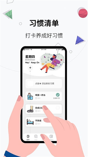 習(xí)慣打卡養(yǎng)成0