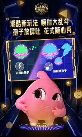 球球大作戰噴射大亂斗2