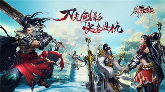 劍舞風云起游戲1