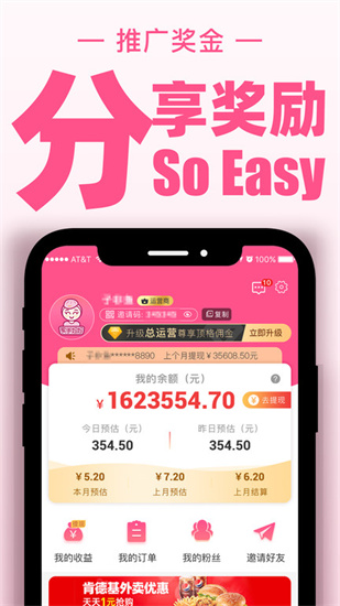買手媽媽0