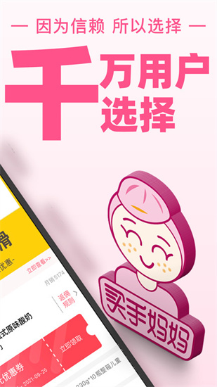 買手媽媽2