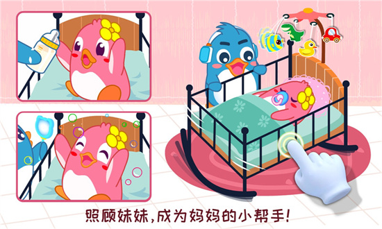 寶寶情商養(yǎng)成3