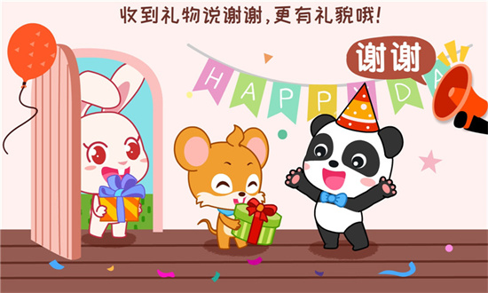 寶寶情商養(yǎng)成0