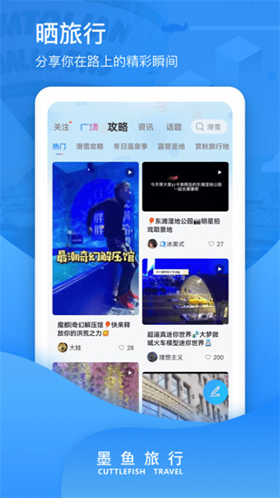 墨魚環(huán)球1