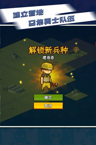 全民僵尸大戰1
