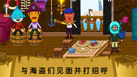 我的城市童話世界2
