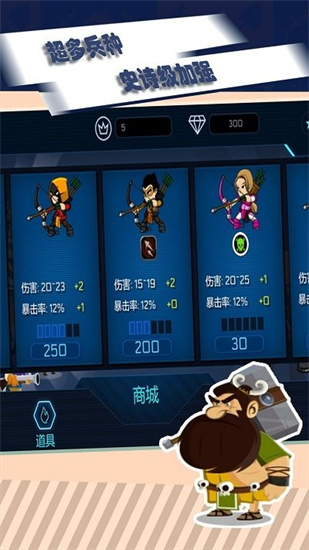 最后的要塞3