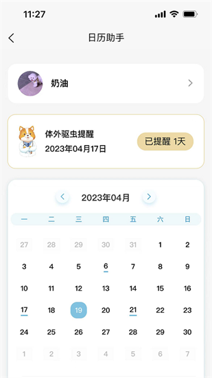 述寵app1