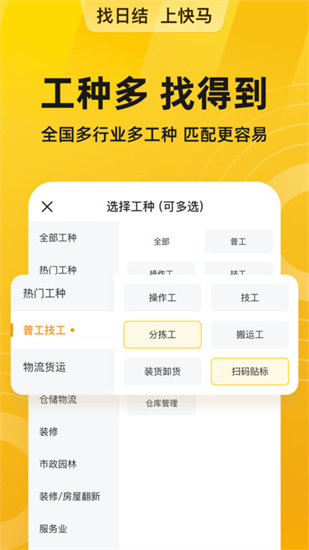 安心找工作網(wǎng)2