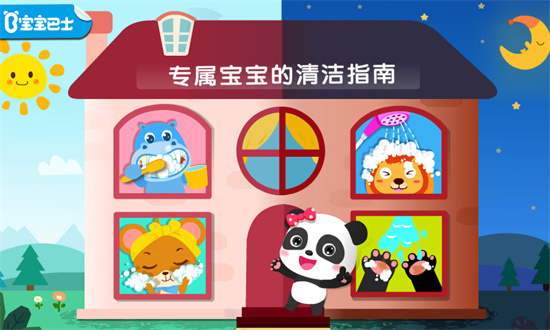 寶寶習慣養成3