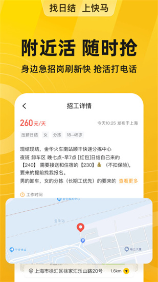 安心找工作網(wǎng)3