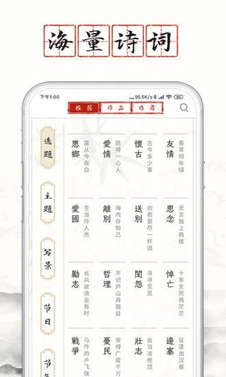 長相思app1