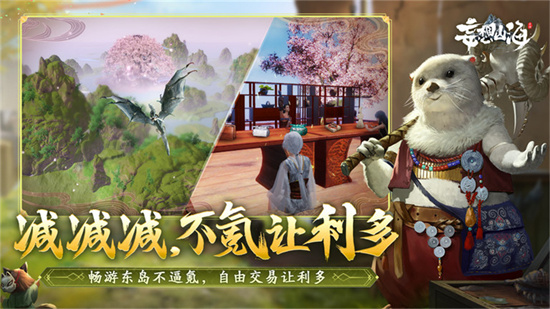 妄想山海3