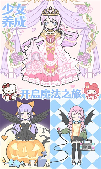 裝扮時尚少女換裝3