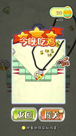救救小黃雞0