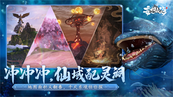 妄想山海1
