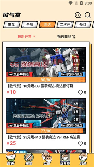 歐氣賞0