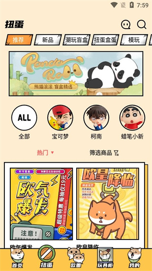 歐氣賞2