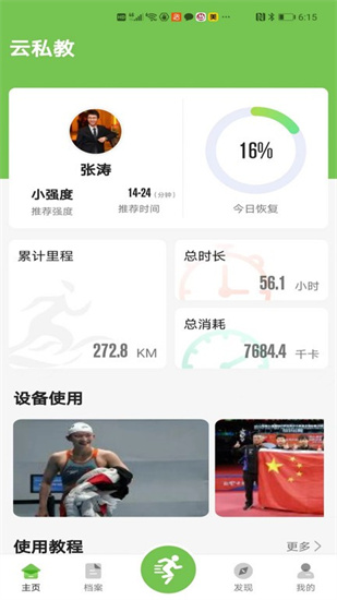 云私教0
