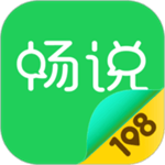 暢說108