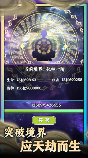 無敵從木魚開始1