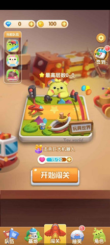 開心合成3