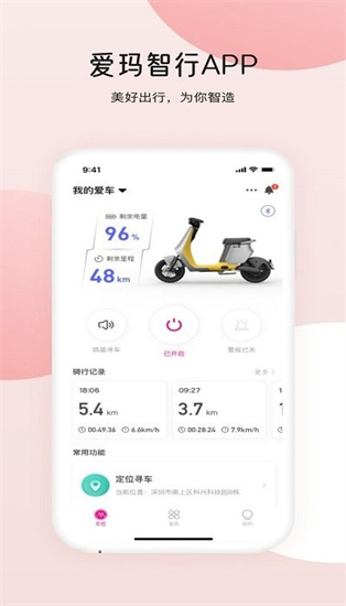 愛瑪智行0
