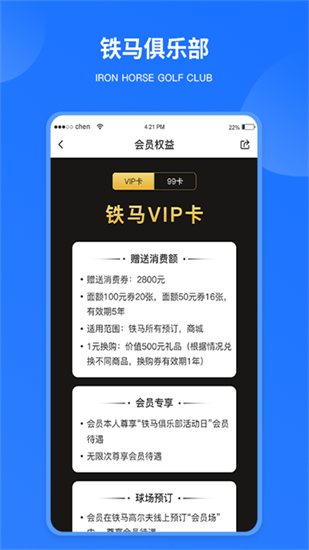 鐵馬高爾夫3
