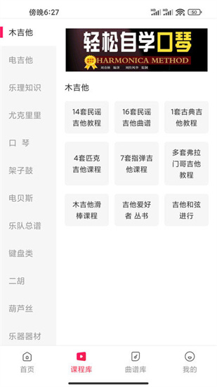 吉他風華2