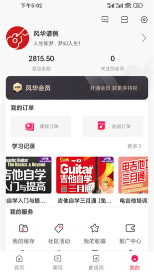 吉他風華0