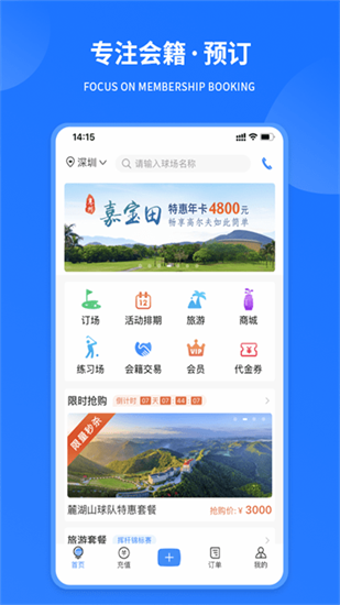 鐵馬高爾夫0