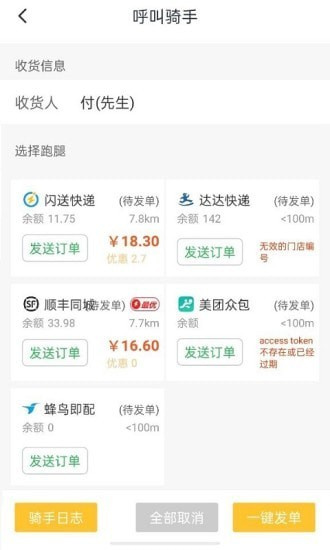慶趣商家端3