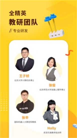 小河貍創客3