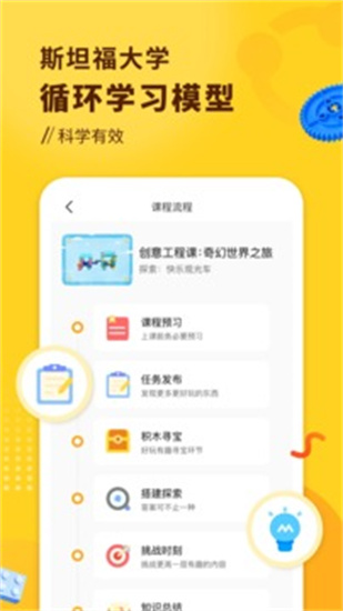 小河貍創客2