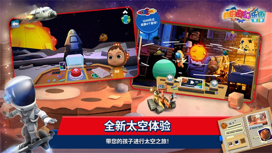 我的奇幻樂園2
