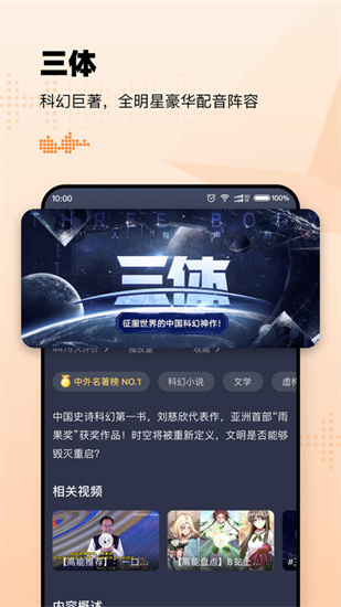 懶人暢聽3
