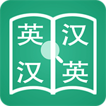中英互譯
