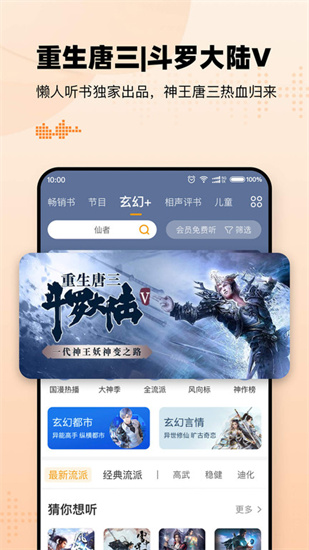 懶人暢聽2