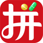 先大拼藥藥