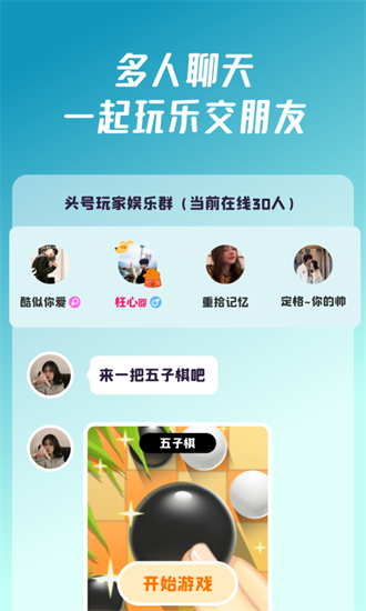 頭號派對0