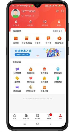 澳門購物街2