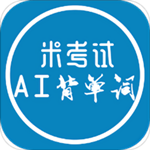 ai背單詞